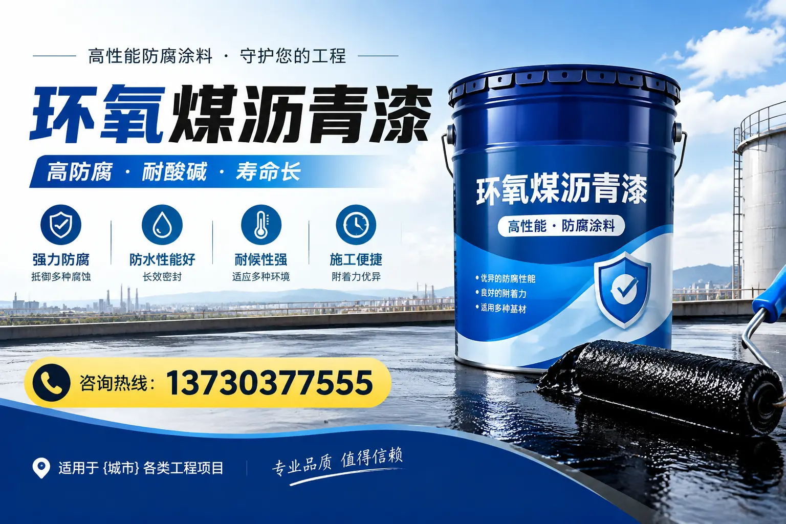 在台安使用环氧煤沥青漆的常见误区解析