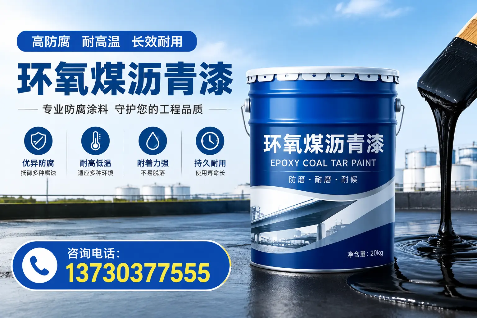 在台安使用环氧煤沥青漆的常见误区解析