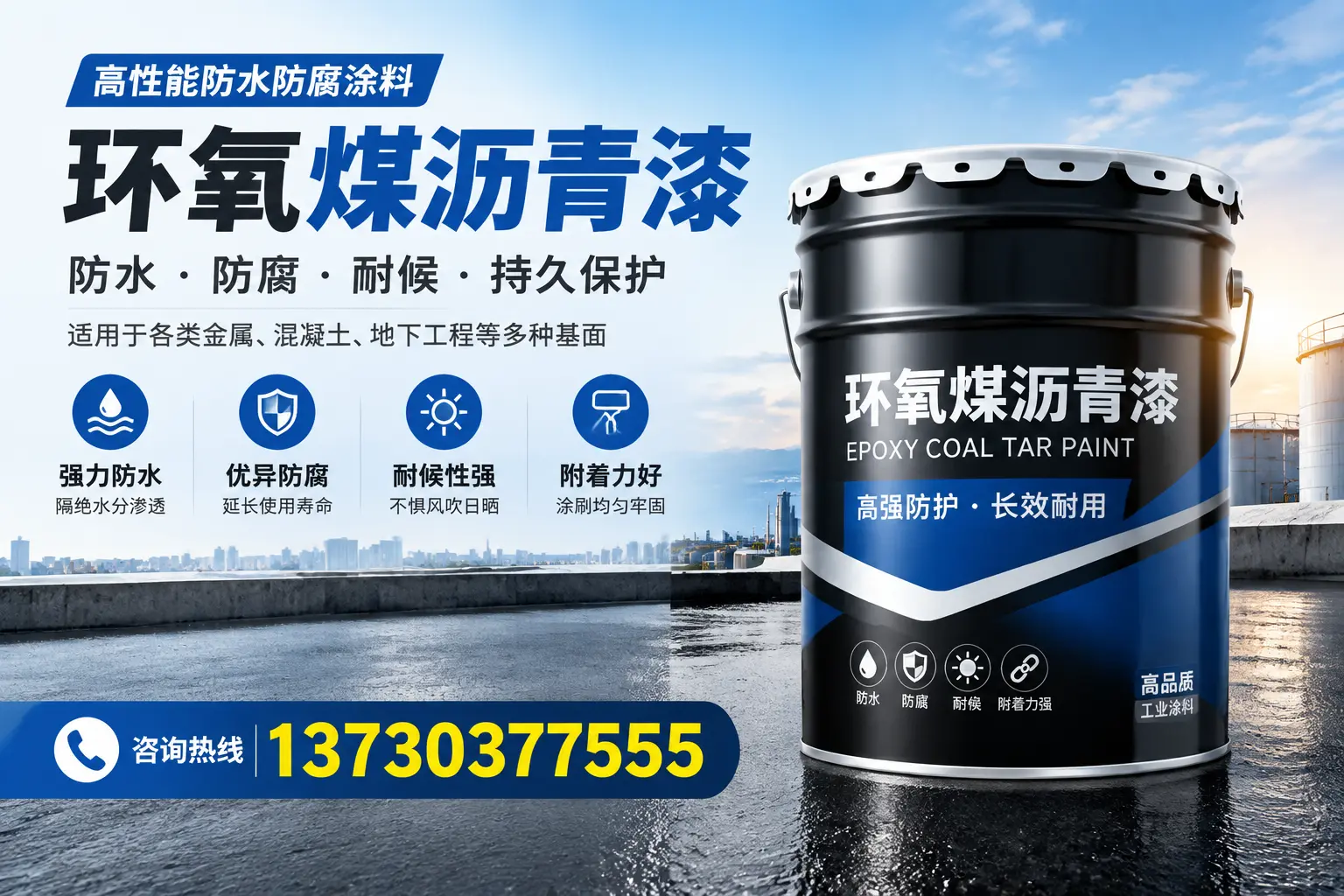 如何判断环氧煤沥青漆的质量？台安消费者指南