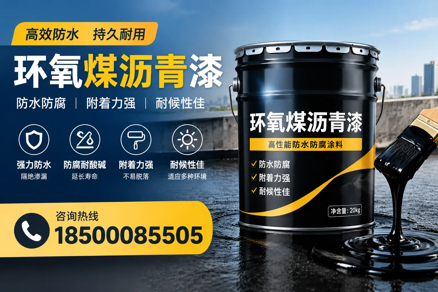 环氧煤沥青漆使用中的常见问题及解决方案,台安用户指南