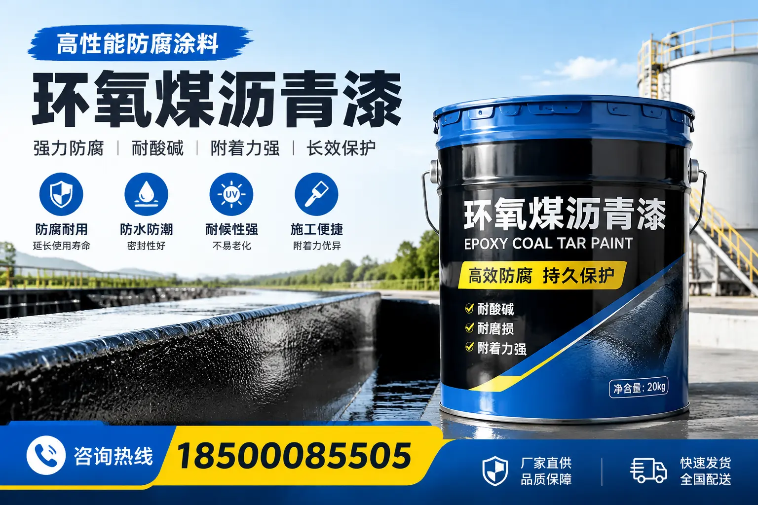 环氧煤沥青漆在工业中的应用，台安企业的选择